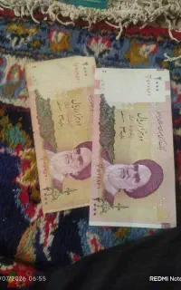 پول قدیمی ایران 1357