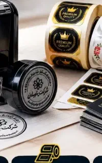 تراکت برچسب مهر فوری شش ساعته