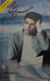کتاب رمان