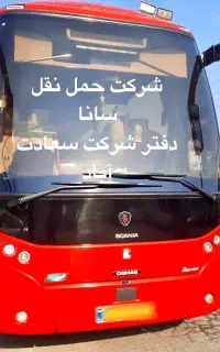 اجاره اتوبوس.کرایه.دربستی.میدل باس.مینی بوس ون
