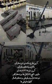 کرین سفارشی طرح سکسد پرشین