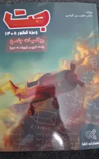 کرمی جت