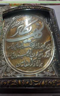 قاب قران