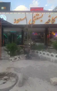 استخدام فوری باریستا بار سرد و گرم