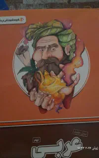 کتاب کمک درسی پرش پایه نهم