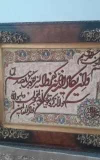 تابلو فرش