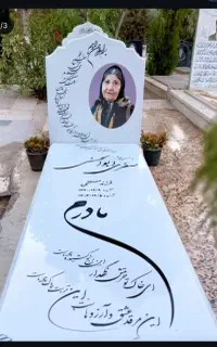 آموزش ساخت و تولید سنگ مزار