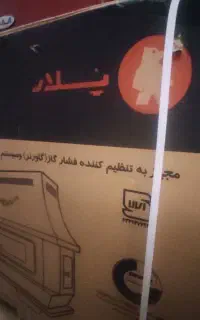 بخاری کاملا نو