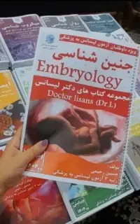 پکیج لیسانس به پزشکی