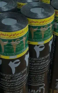 نصاب ایزو گام هستم
