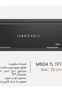 هود مخفی با قدرت موتور سوپر توربو
