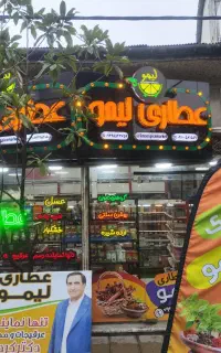 استخدام ادمین ایتا