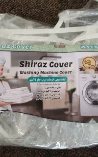 کاور ماشین لباسشویی ۹ کیلویی