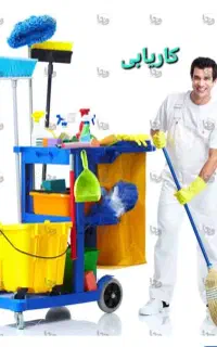 شرکت نظافتی اعتماد کار گنبد ثبت ۸۰۱۱