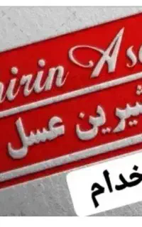 استخدام بازاریاب حضوری
