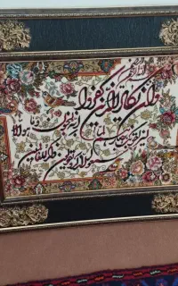 تابلو فرش ماشینی