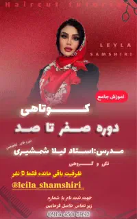 اموزش کوتاهی با چک کارمندی