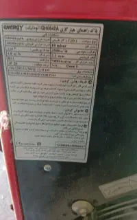 بخاری فن دار انرژی.  هیتر