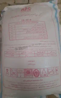 کود دی امونیوم رازی