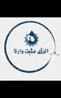 نیروی آقا جهت کاردر شرکت پیمانکاری اداره آب