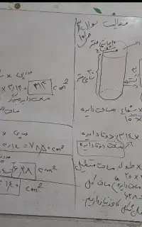 تدریس ریاضی وحل سوالات آزمون  ابتدایی و متوسطه اول