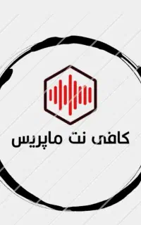 کافی نت ماپریس جوانرود