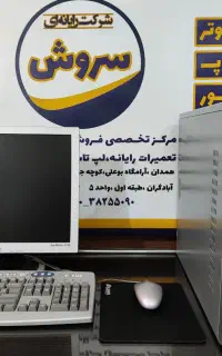 سیستم کامل رایانه