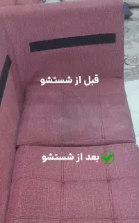 خشکشویی ،مبل شویی