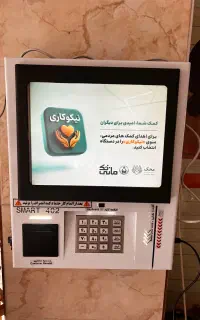 سری جدید /دستگاهای کارت به کارت رسید