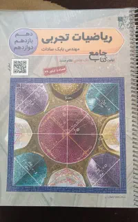 کتاب های کنکوری