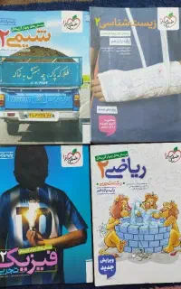 کتاب تست (یازدهم)