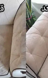 مبل شویی ماهان
