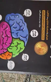 کتاب هوش کمپلکس برای قبولی در تیزهوشان