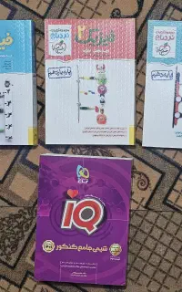 کتاب تست کمک درسی کتاب دسته دوم