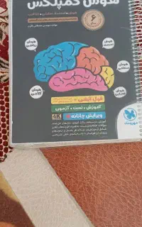 کتابهای جلدسبز نهم برای دانش اموزان پایه نهم