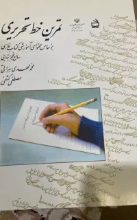 چند جلد کتاب به صورت جدا و با هم