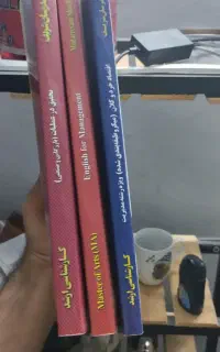 کتاب ارشد مدیریت زبان اقتصاد تحقیق درعملیات مدرسان