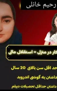 کار پاره وقت مخصوص خانم ها