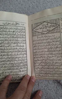 2عدد کتاب قدیمی