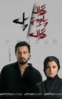 فروش بلیط به قیمت خرید فوری فروشش
