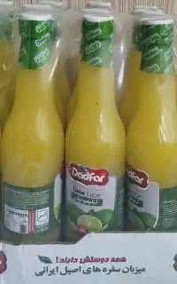 آبلیمو دادفر   با قیمت همکاری