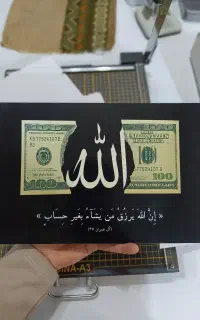 تابلو رزق و روزی