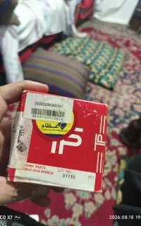 رینگ موتور پراید