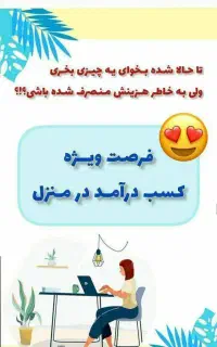 شما اتفاقی اینجا نیستی خانم گلم‌