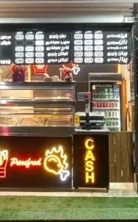 سرقفلی مغازه ۱۸ متری منیریه صداقت