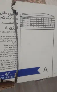بخاری هرمتیک