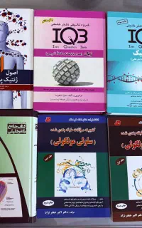 کتب دانشگاهی سلولی مولکولی/ ژنتیک