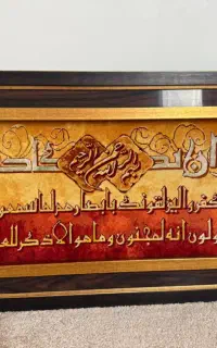 تابلو فرش وان یکاد دستبافت