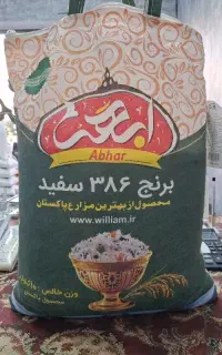برنج پاکستانی