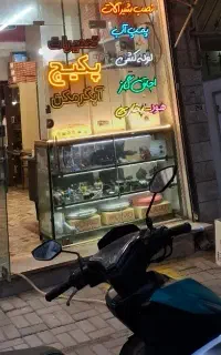 تعمیرات پکیج آبگرمکن گاز هود پمپ آب لوله‌کشی بخاری